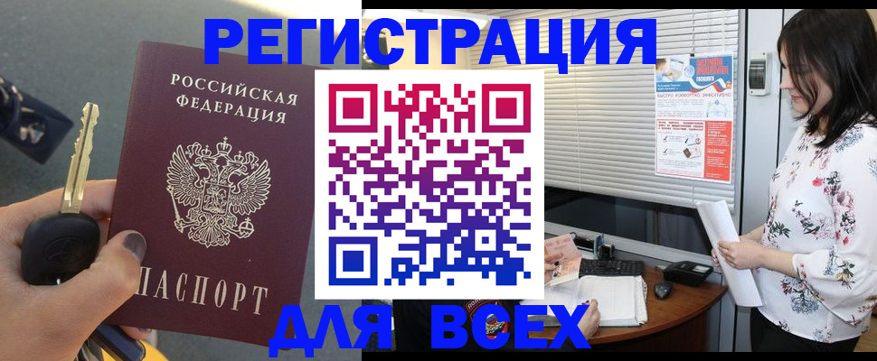 прописка для школы в Сорске