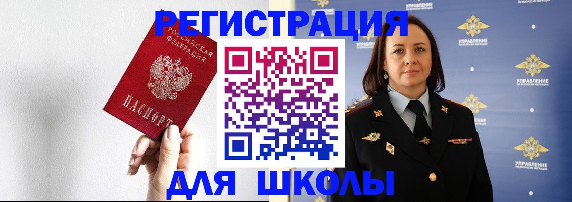 где прописаться в Сорске