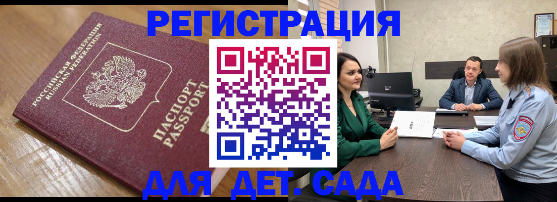 регистрация для школы в Сорске