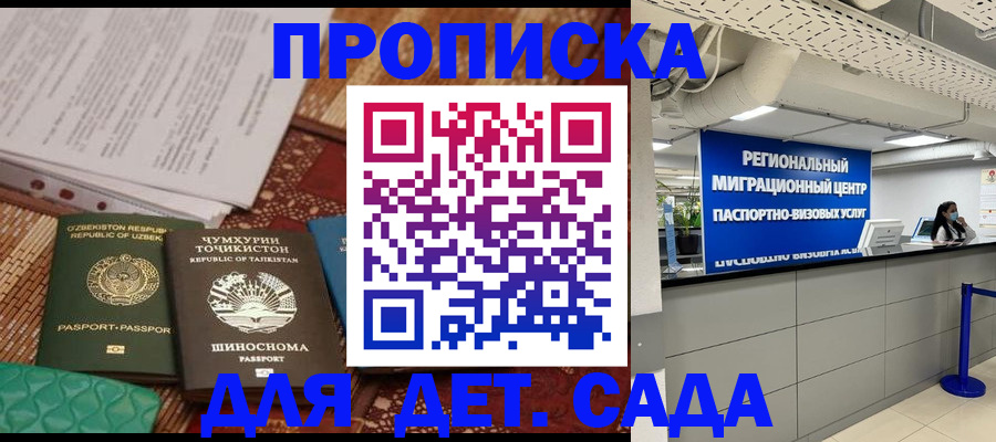 миграционный учет в Сорске