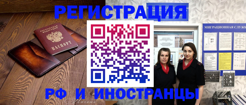 купить прописку в Сорске